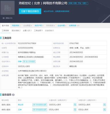 震惊！你还在玩品牌投票？他的背后竟是这样！投票信息技术服务揭秘
