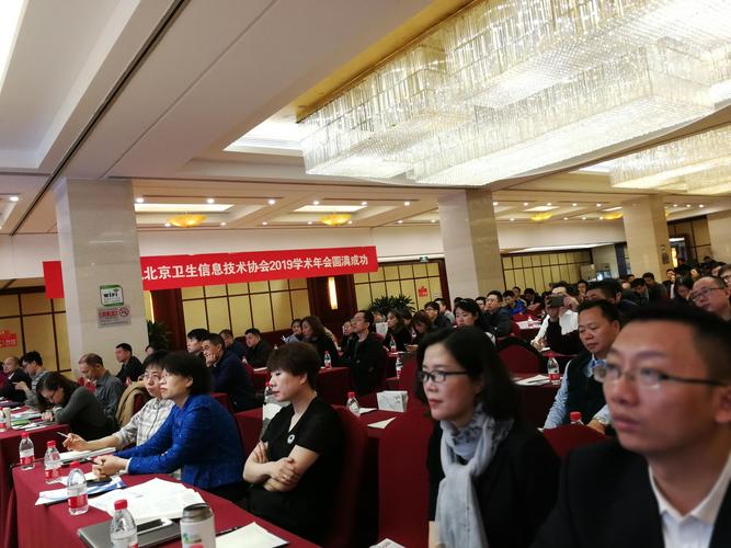 hit专家网 鲜播客 信息化时讯 正文 随即召开的北京卫生信息技术协会