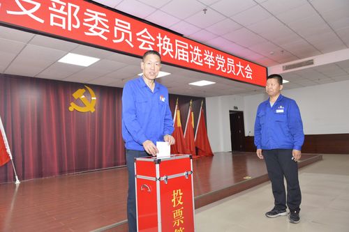 副厂长黄林忠以普通党员身份投票