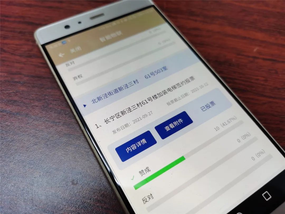 业主身在国外，加装电梯流程怎么走？在沪上首个“AI+社区”，手机上就能签约！